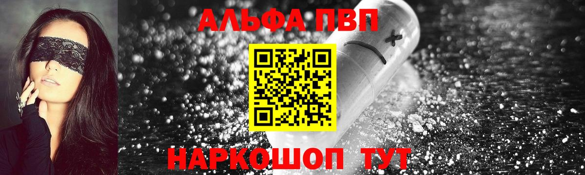 Alpha-PVP СК КРИС Балтийск