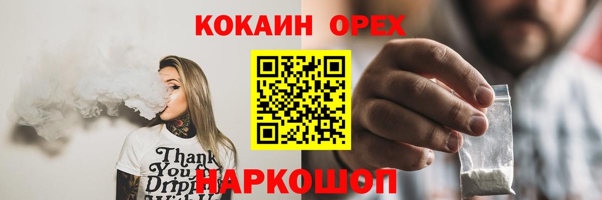 Кокаин  COCAIN Перу  Вход с VPN  Cocaine Боливия  Балтийск 
