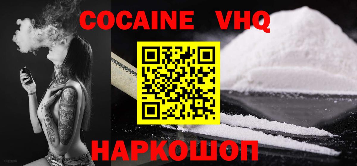 Cocaine 97% Балтийск