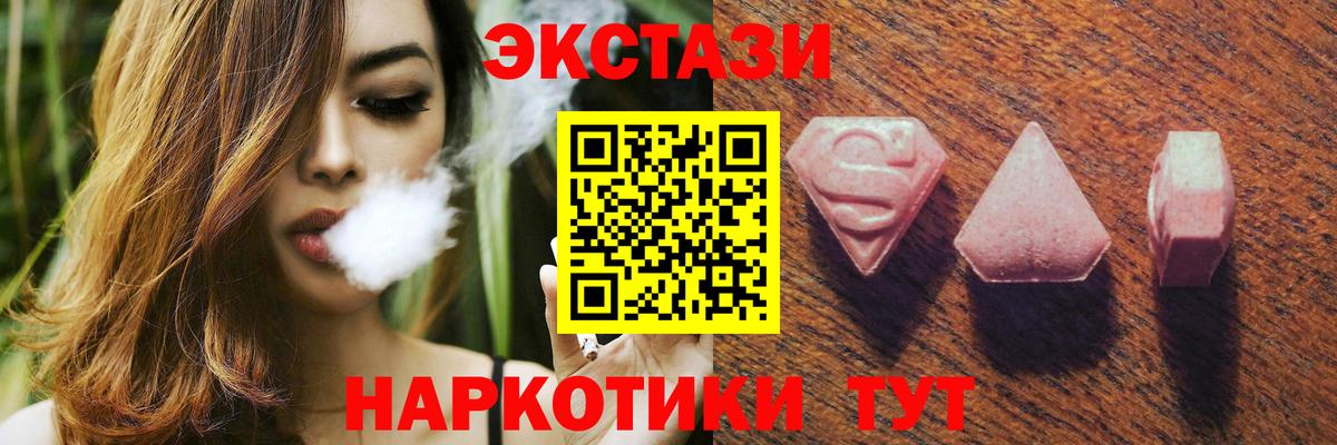 Ecstasy 280мг  Вход с VPN  Экстази Дубай  купить закладку  Балтийск  Экстази 