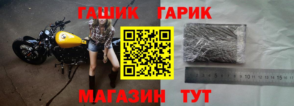 ГАШ гарик Балтийск