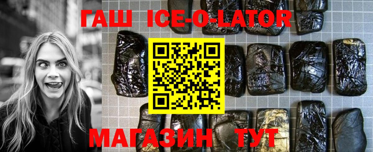 ГАШ VHQ  ГАШ Изолятор  Вход с VPN  Балтийск 