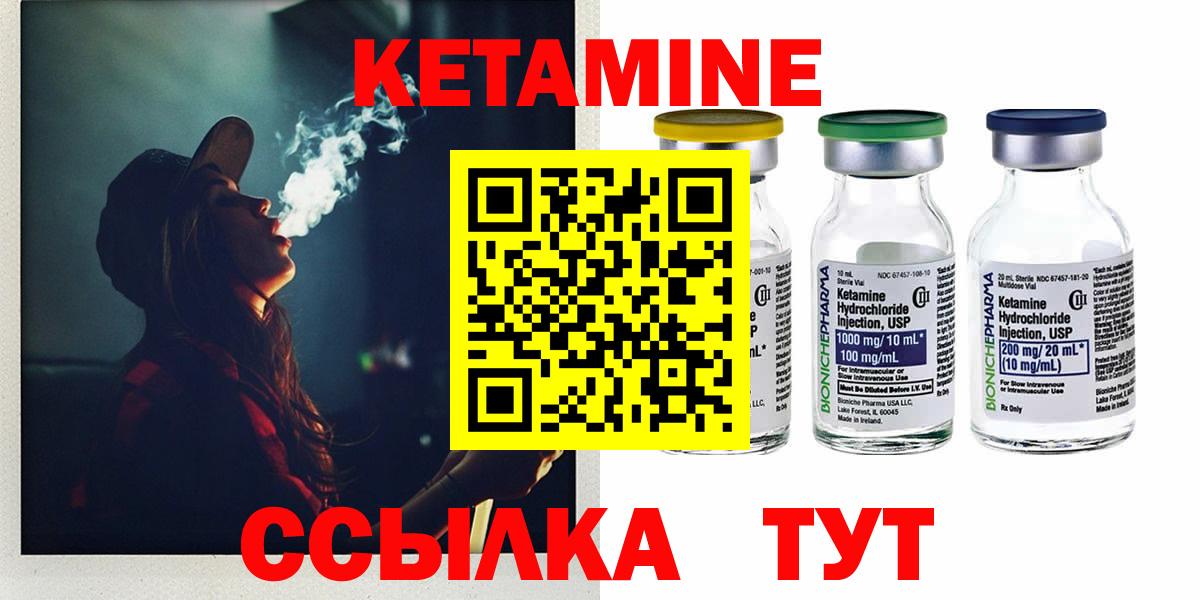 Кетамин VHQ  Вход с VPN  КЕТАМИН VHQ  Балтийск 