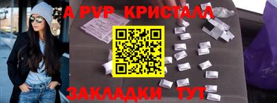 ALPHA-PVP Кунгур