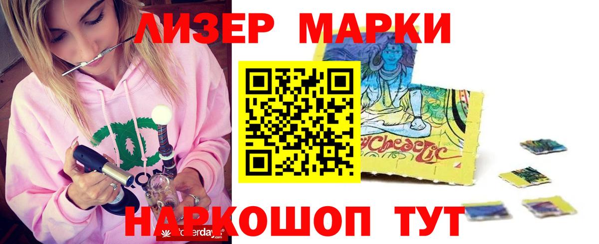 ЛСД экстази кислота Балтийск