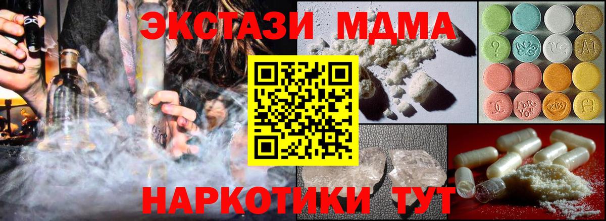 МДМА VHQ  MDMA  MDMA молли  Балтийск  Вход с VPN 