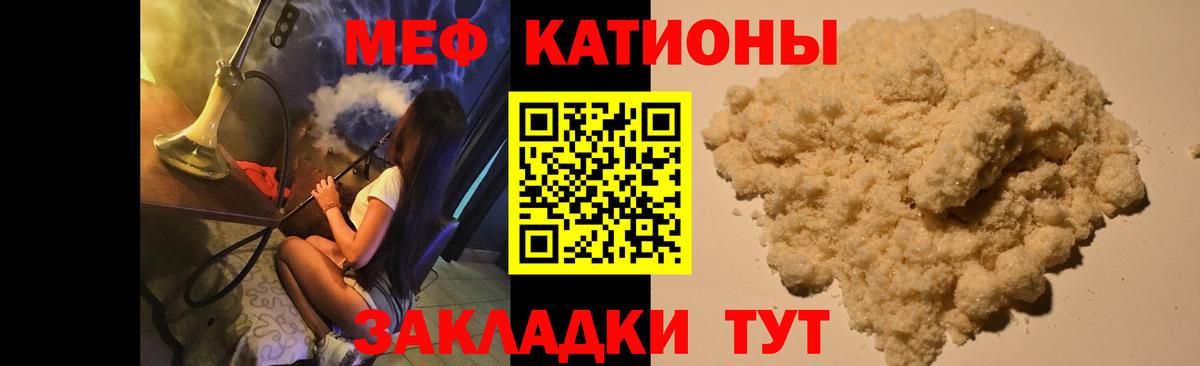 Балтийск  Меф mephedrone  Вход с VPN  Меф  Мефедрон  МЕФ кристаллы 