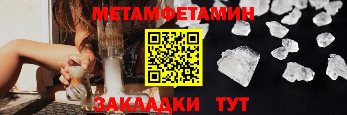 МЕТАМФЕТАМИН мет  МЕТАМФЕТАМИН мет  Вход с VPN  Первитин  Балтийск 