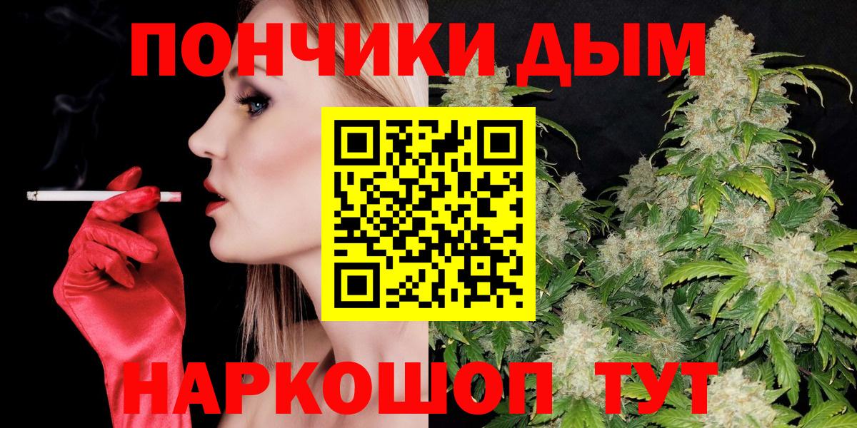 Балтийск  МАРИХУАНА AK-47  Каннабис White Widow  Бошки марихуана планчик  Вход с VPN 